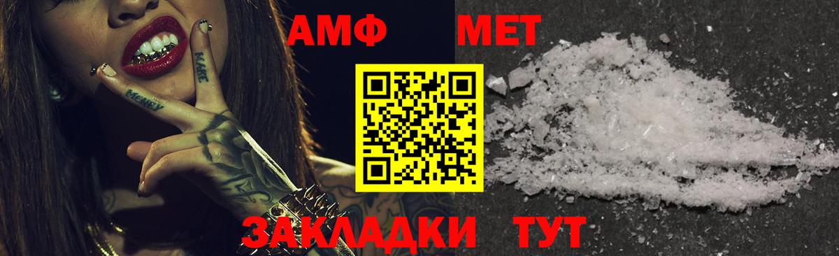 Амфетамин  АМФЕТАМИН Розовый  АМФЕТАМИН  Вход с VPN  Карачаевск 