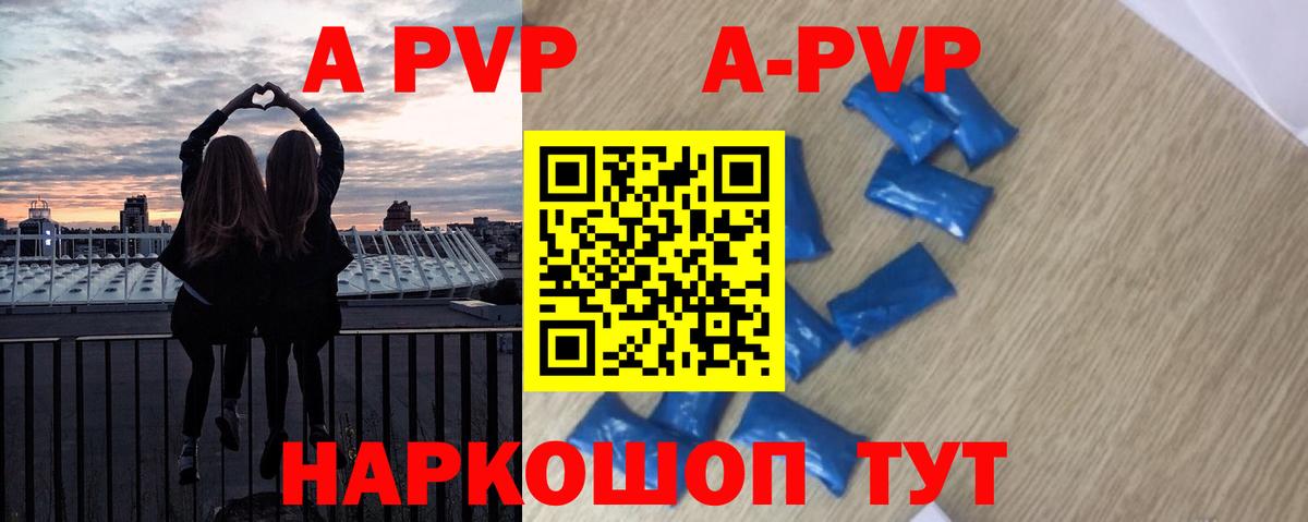 A PVP СК КРИС  Альфа ПВП VHQ  Карачаевск  APVP  Вход с VPN 