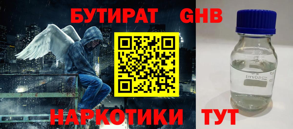 БУТИРАТ оксана Карачаевск