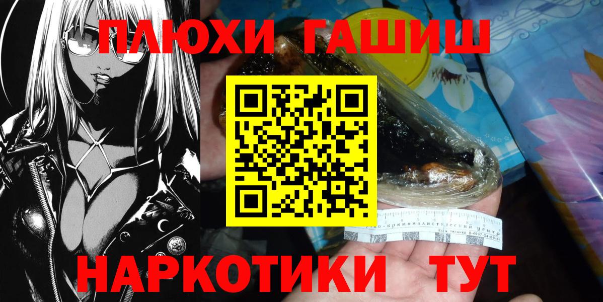 Гашиш  ГАШИШ 40% ТГК  Вход с VPN  Карачаевск 