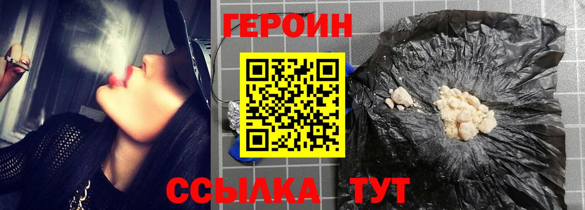 Героин VHQ  ГЕРОИН  Карачаевск  Вход с VPN 