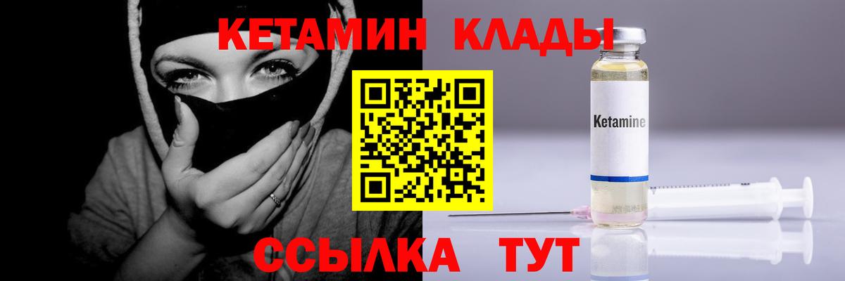 Карачаевск  КЕТАМИН ketamine  Вход с VPN 