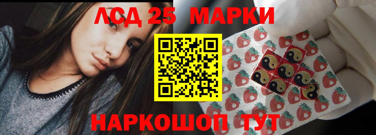 LSD-25 экстази кислота Карачаевск