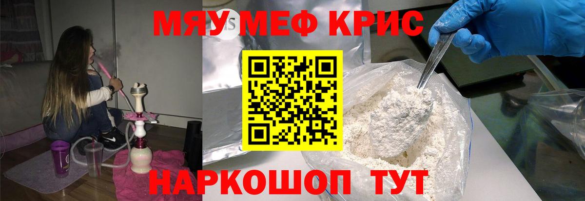 МЕФ mephedrone  МЕФ кристаллы  Меф  blacksprut ссылка  Карачаевск  Вход с VPN 