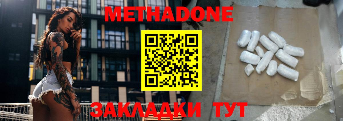 Метадон VHQ Карачаевск