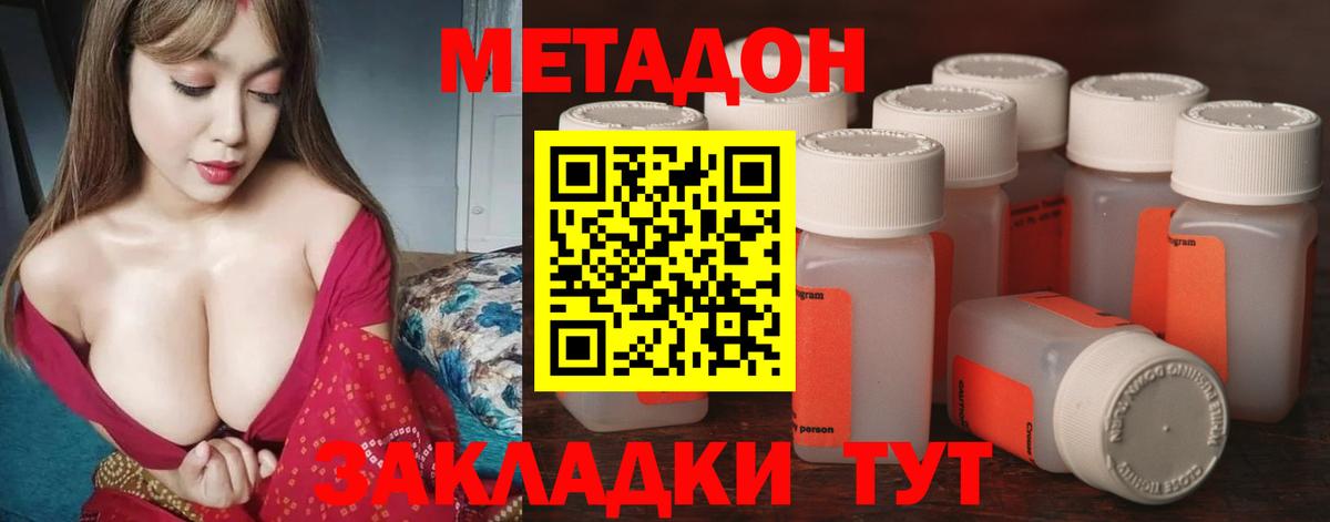 Карачаевск  Метадон кристалл  Вход с VPN 