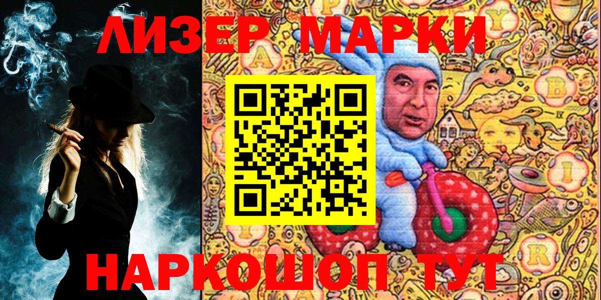 Марки NBOMe 1,5мг  Вход с VPN  Марки 25I-NBOMe  Марки NBOMe 1,5мг  Карачаевск 