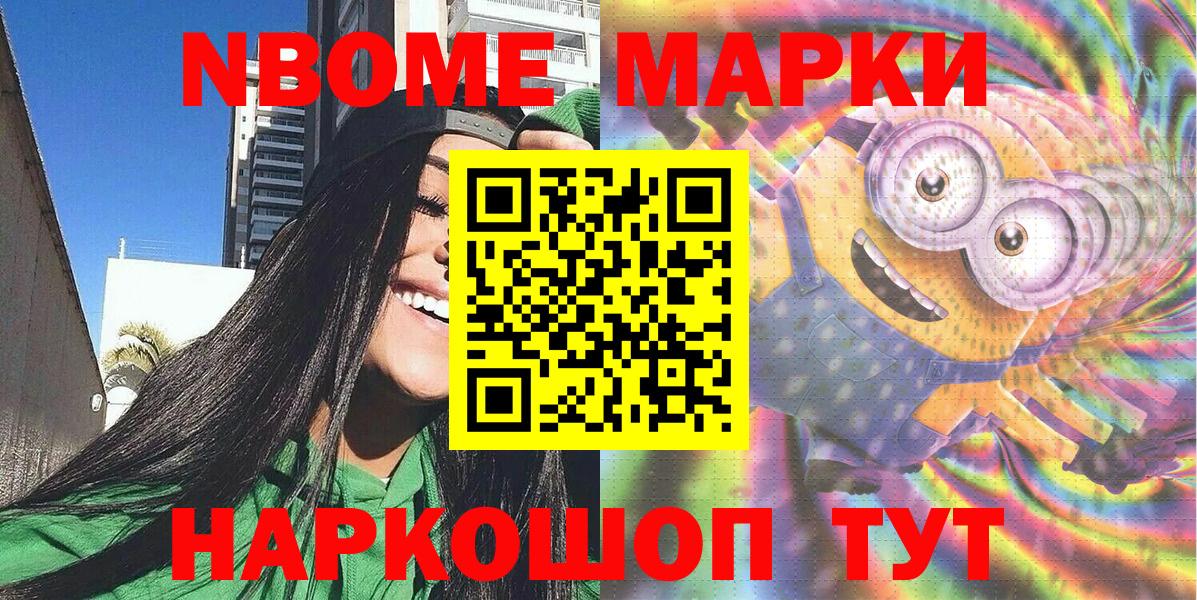 Марки 25I-NBOMe 1500мкг Карачаевск
