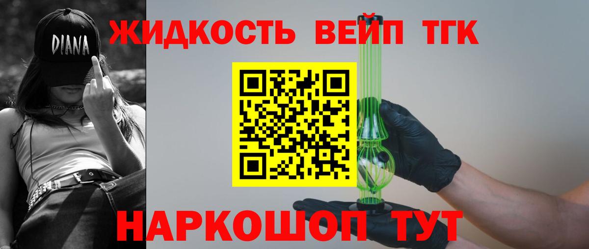 Дистиллят ТГК вейп Карачаевск
