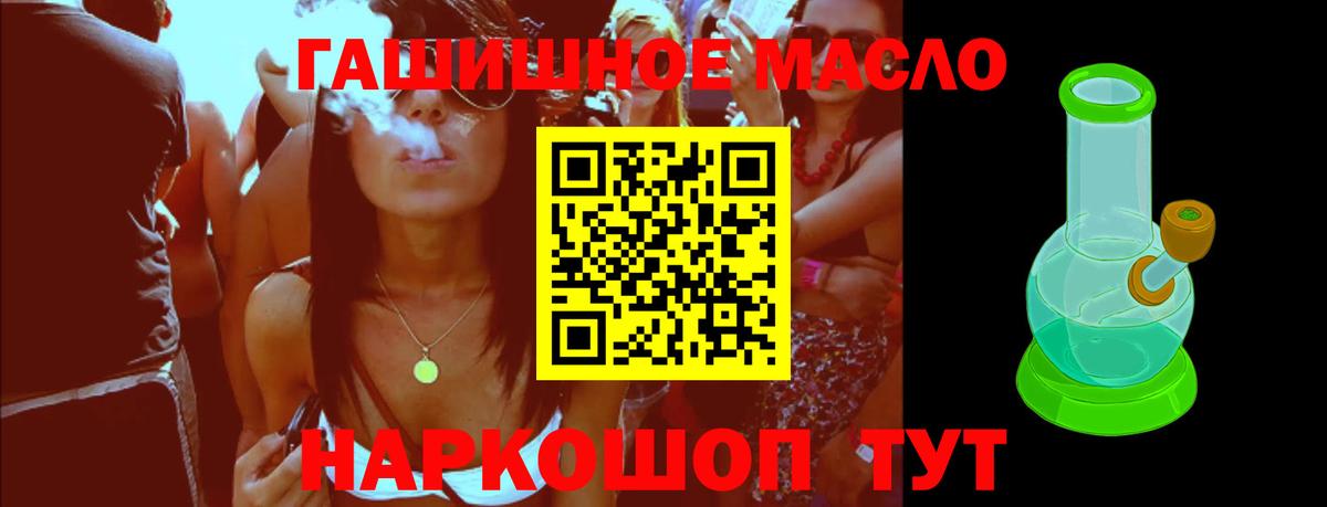Дистиллят ТГК концентрат  Вход с VPN  Карачаевск  ТГК вейп 